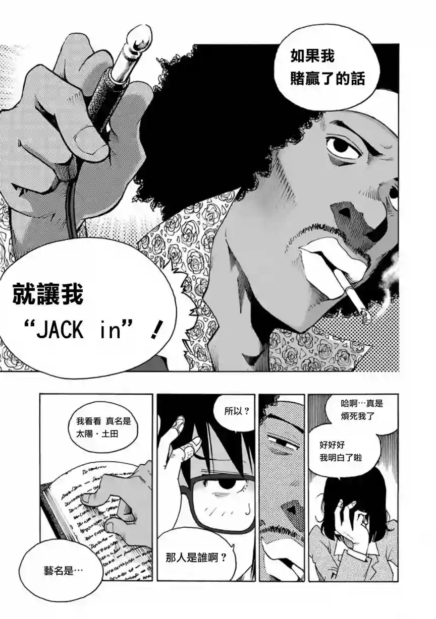 历经弦音第02话