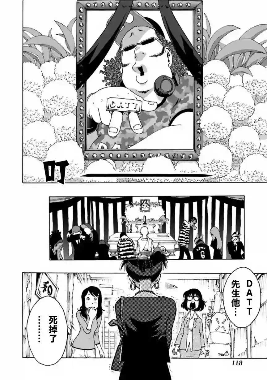 历经弦音第02话