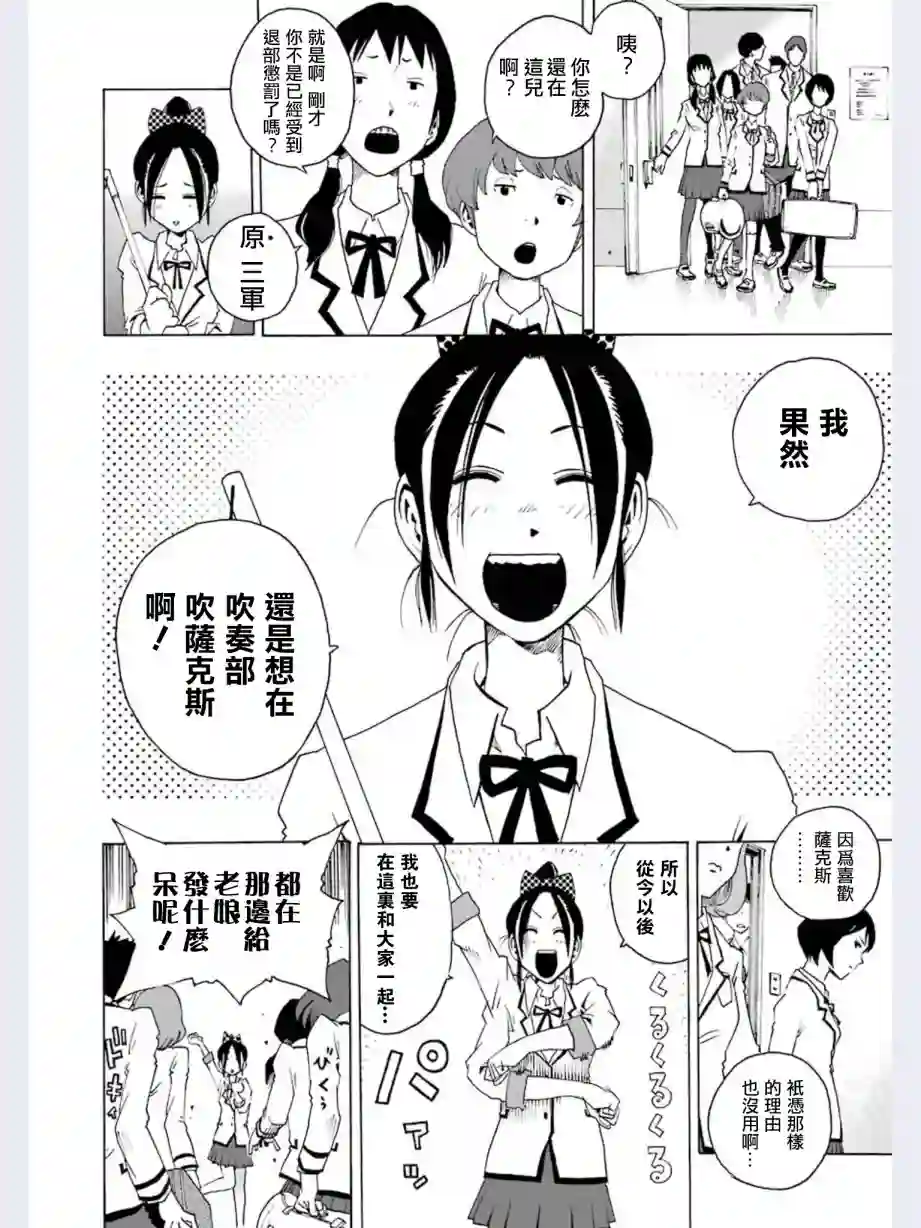 历经弦音第02话