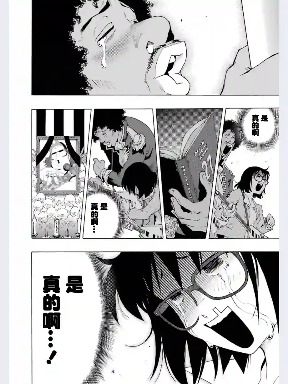 历经弦音第02话