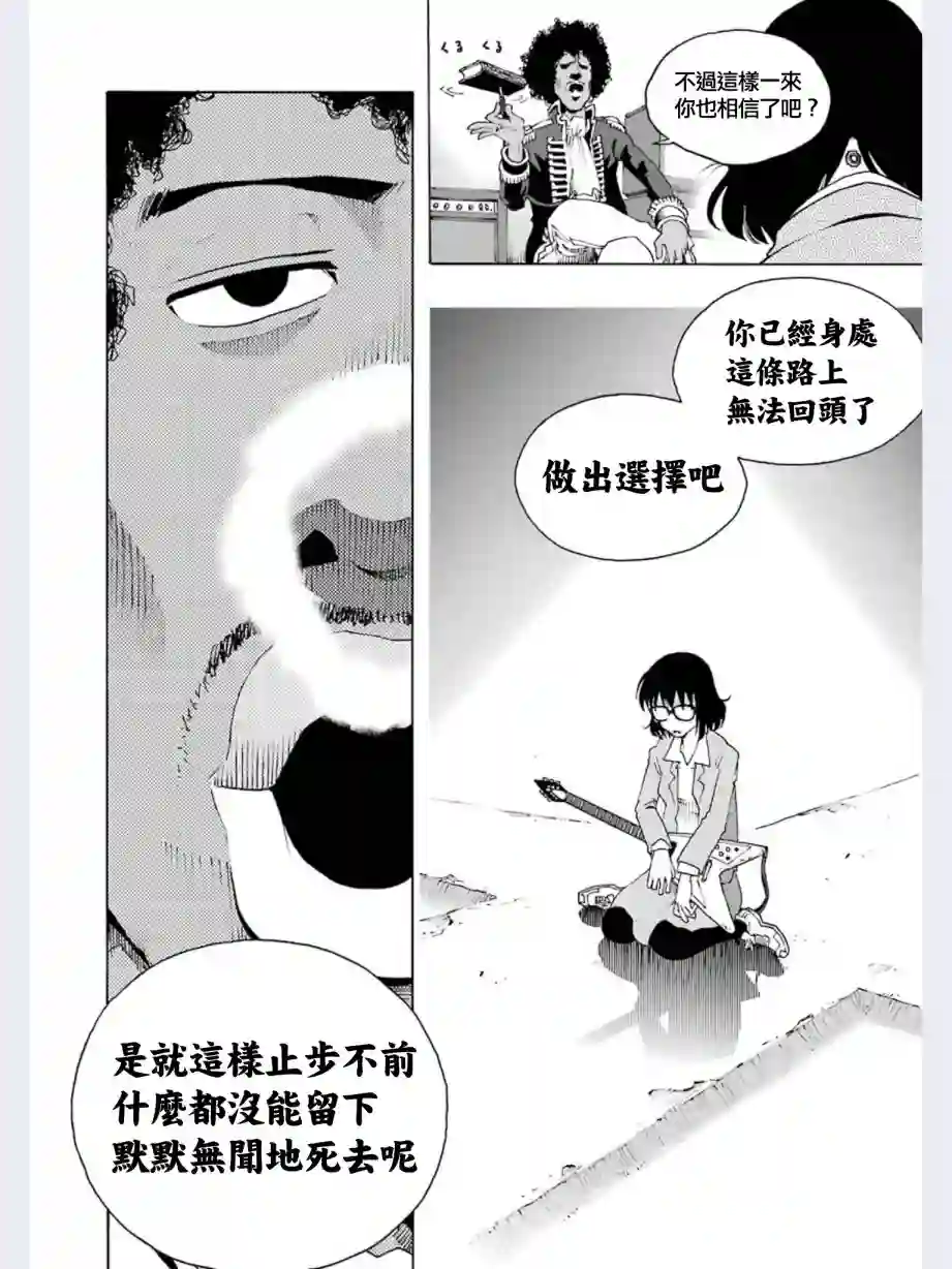 历经弦音第02话