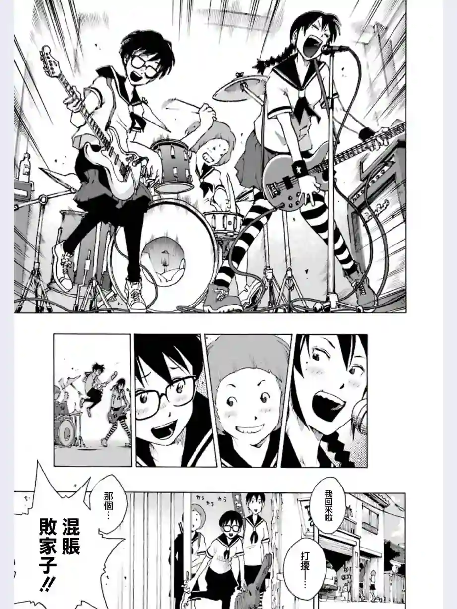 历经弦音第02话