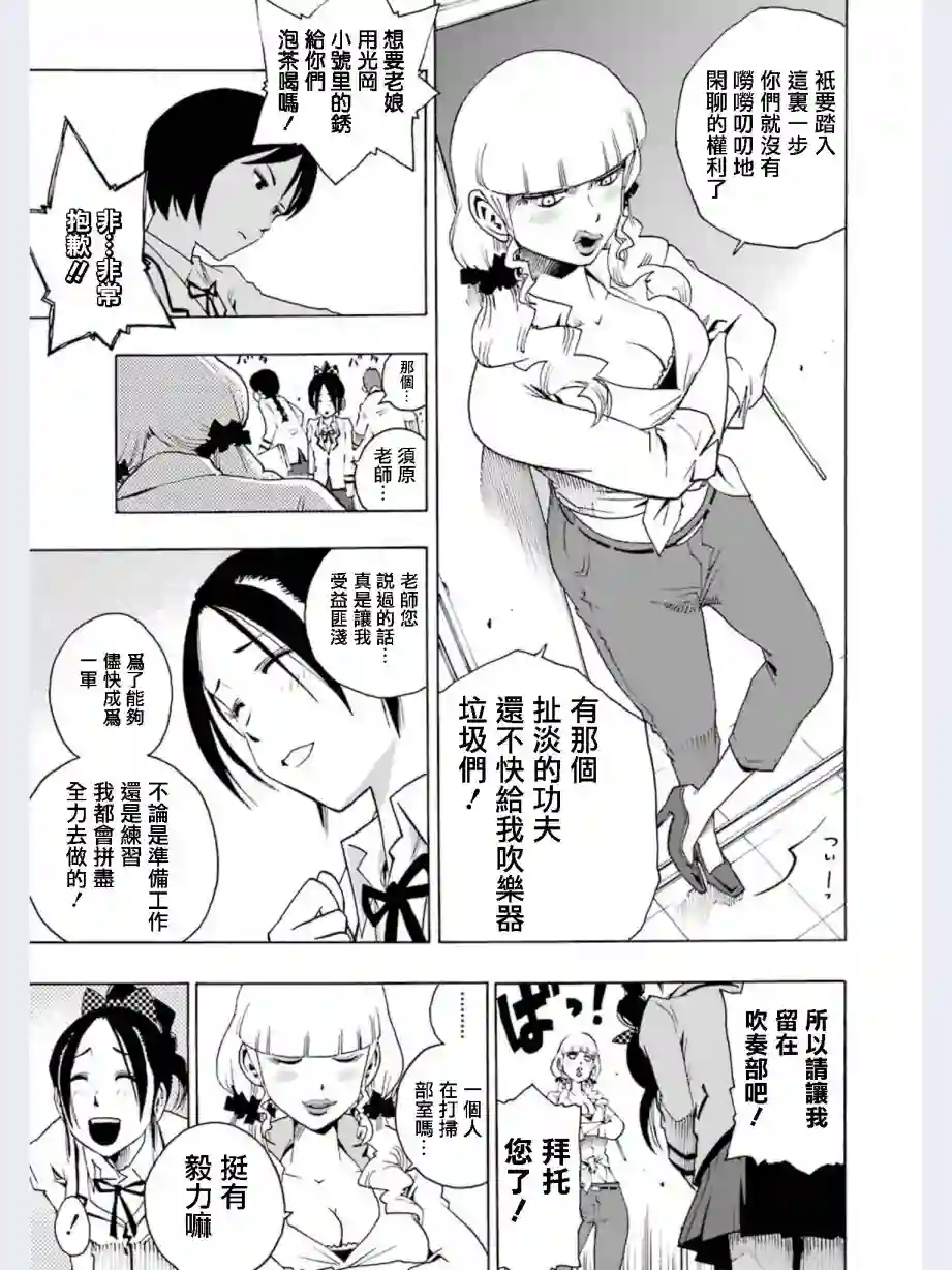 历经弦音第02话