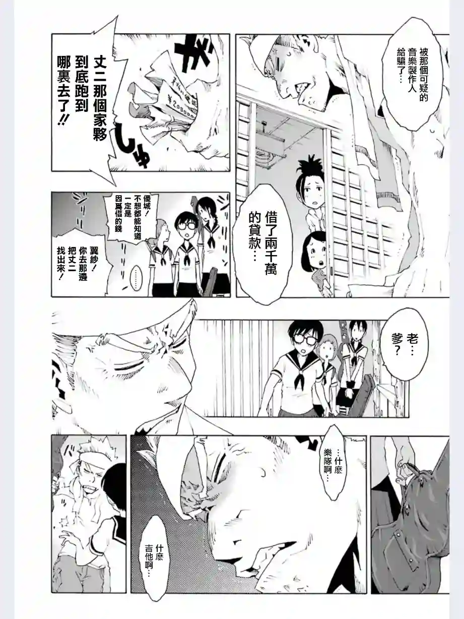 历经弦音第02话