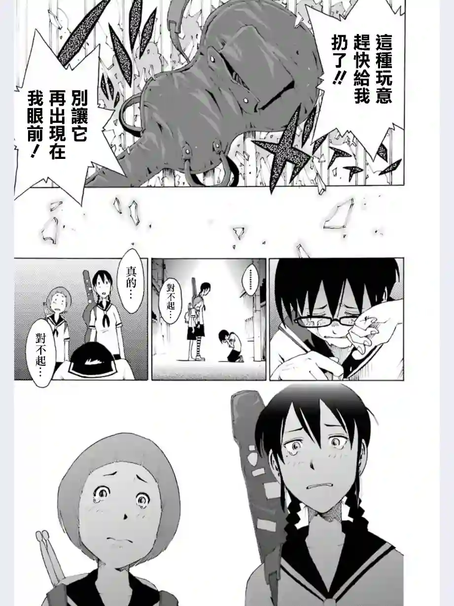 历经弦音第02话