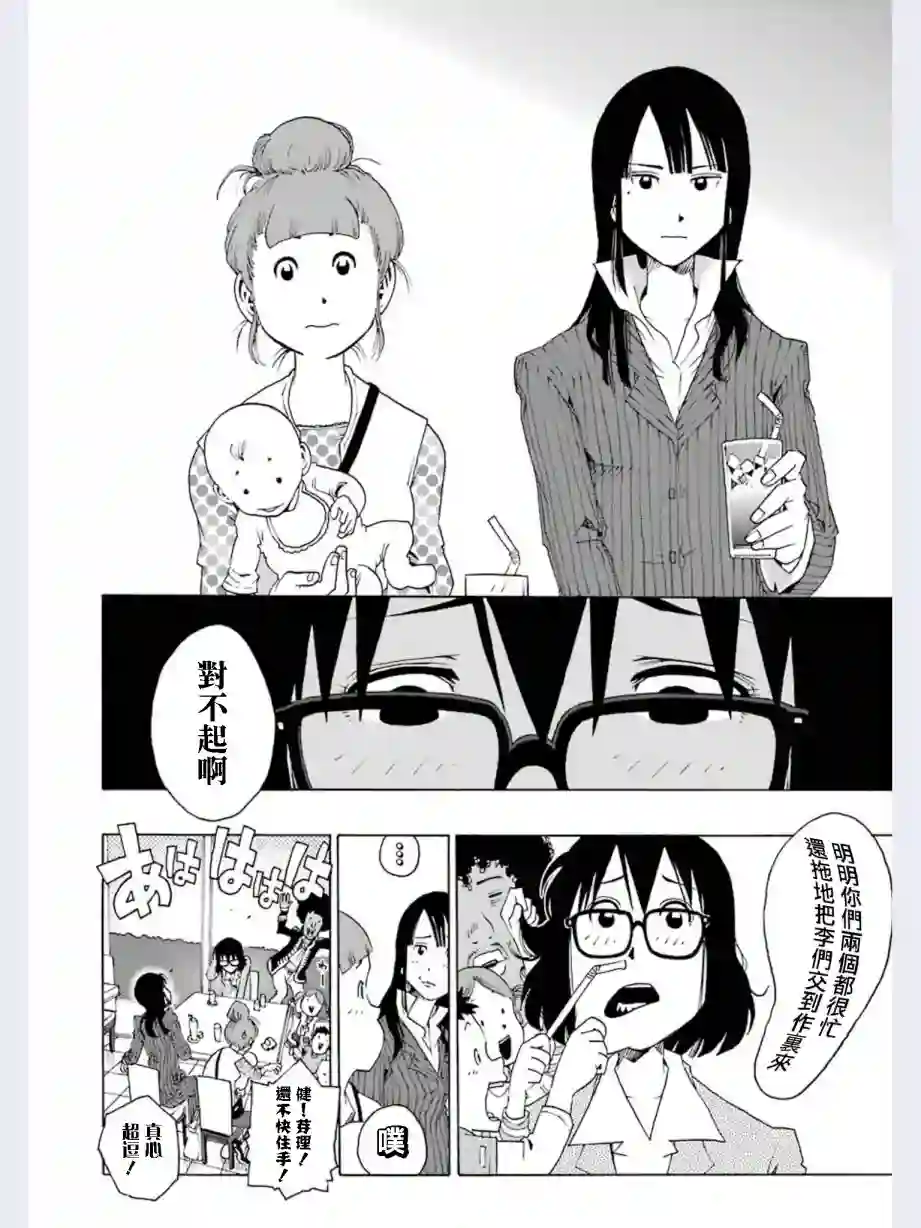 历经弦音第02话