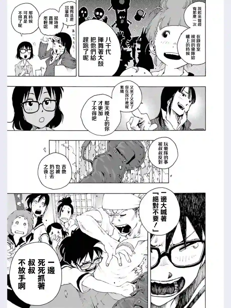 历经弦音第02话