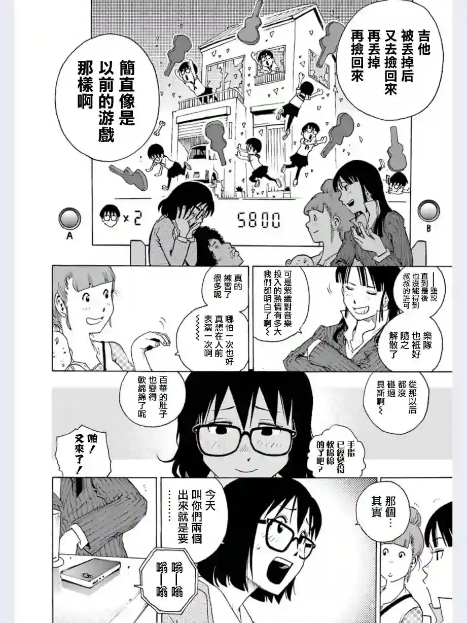 历经弦音第02话