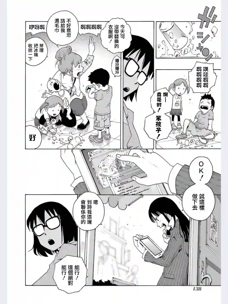 历经弦音第02话