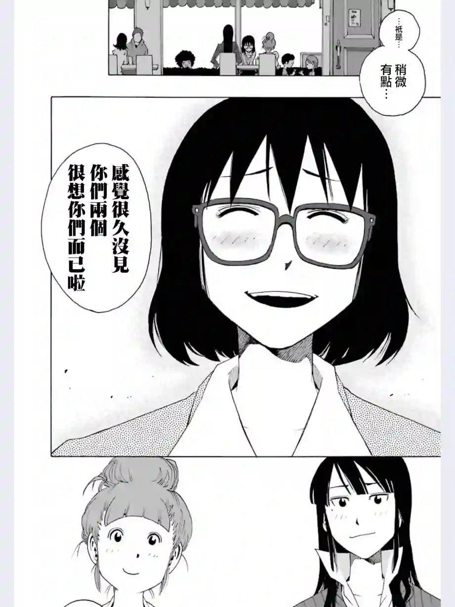 历经弦音第02话