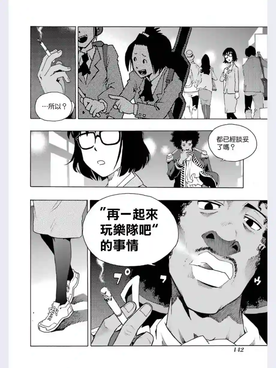 历经弦音第02话