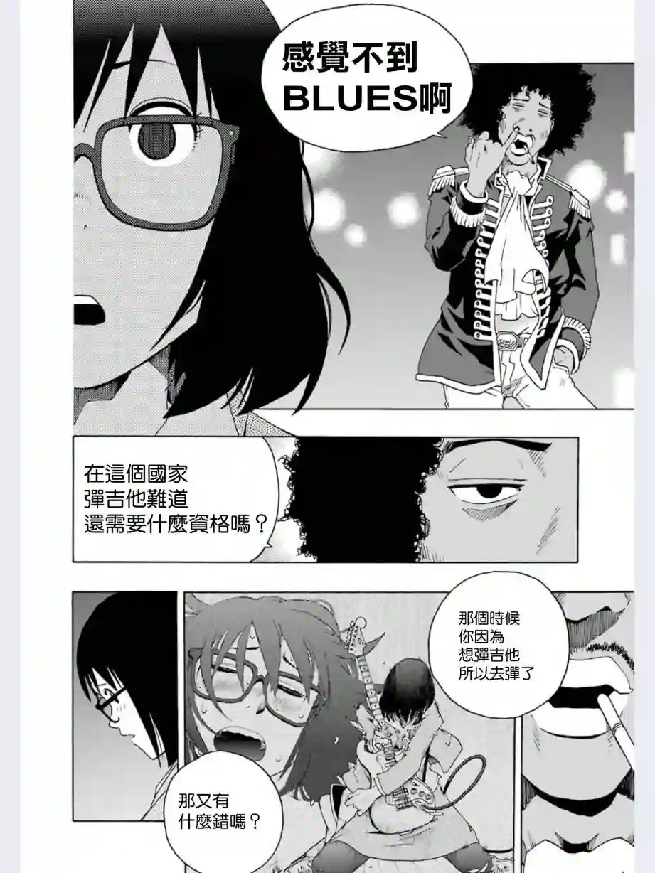 历经弦音第02话