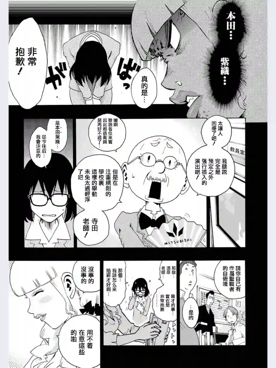 历经弦音第02话