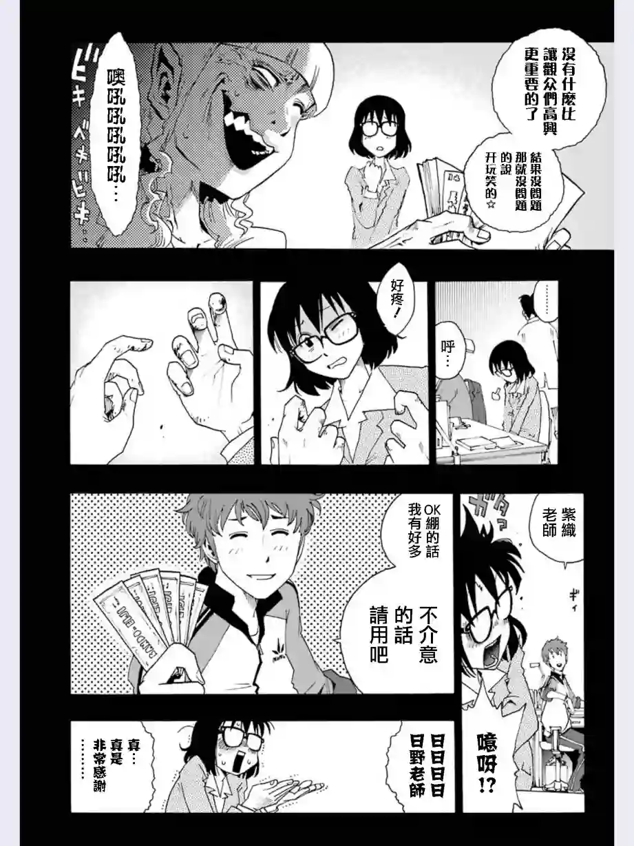 历经弦音第02话