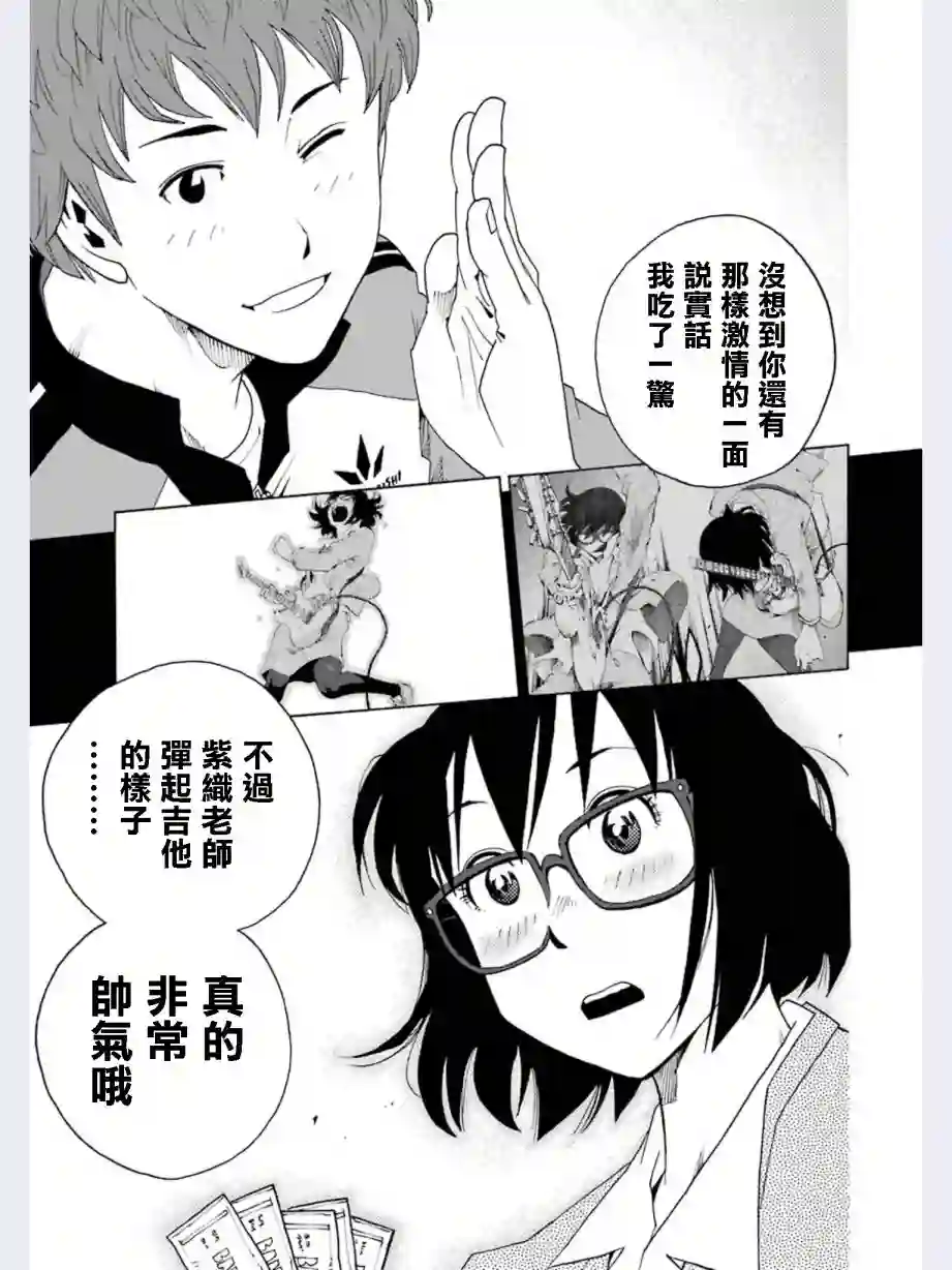 历经弦音第02话