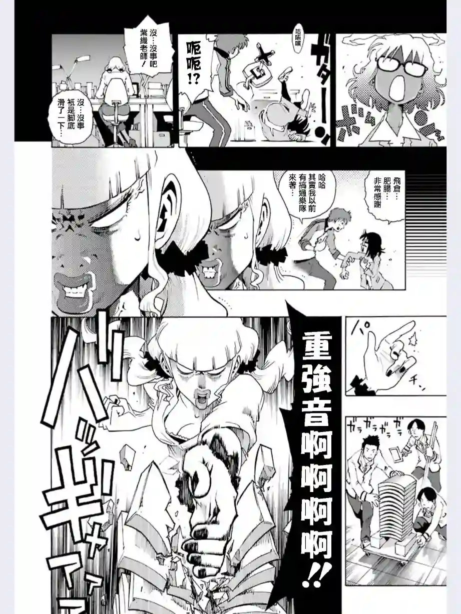 历经弦音第02话