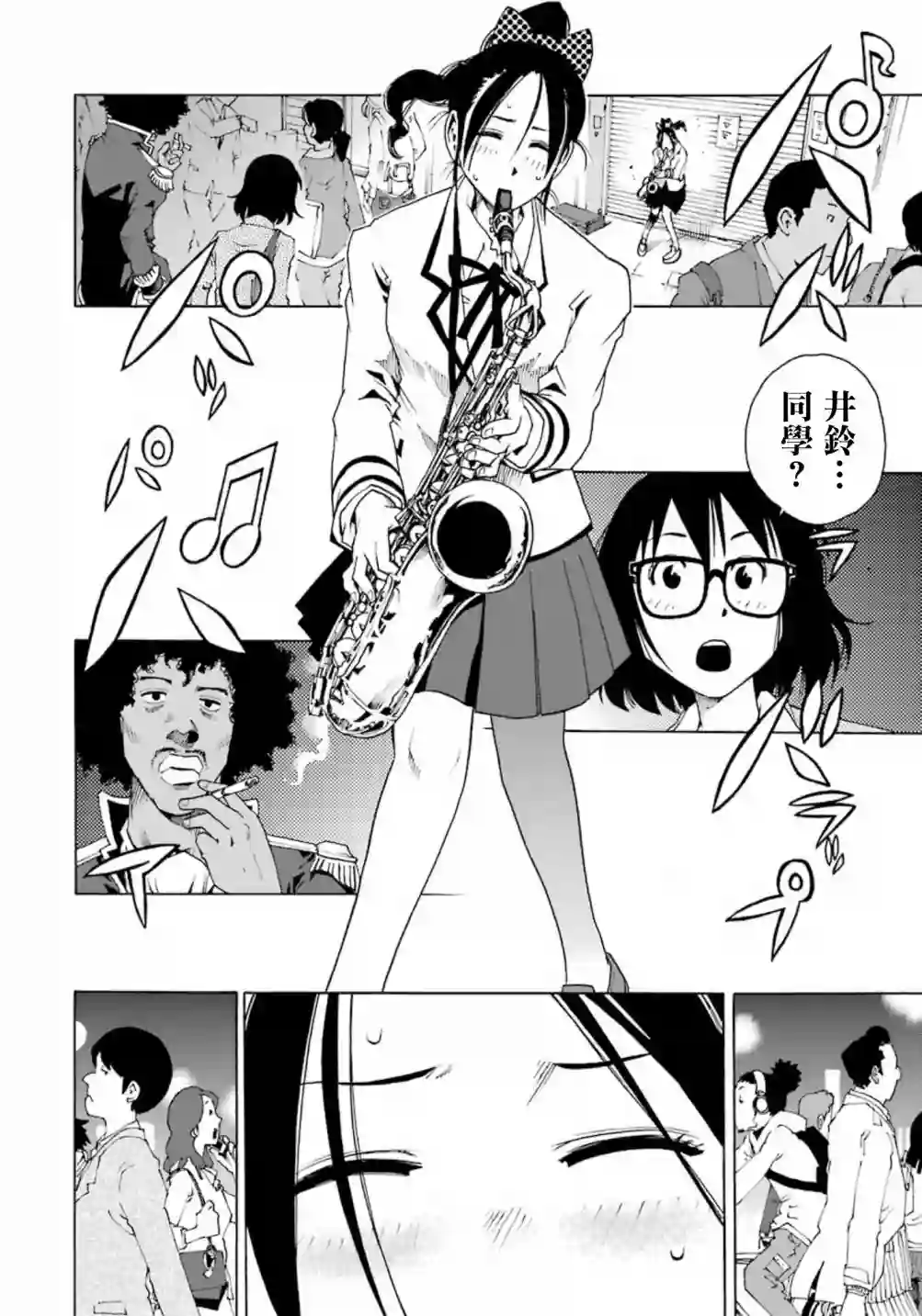 历经弦音第03话