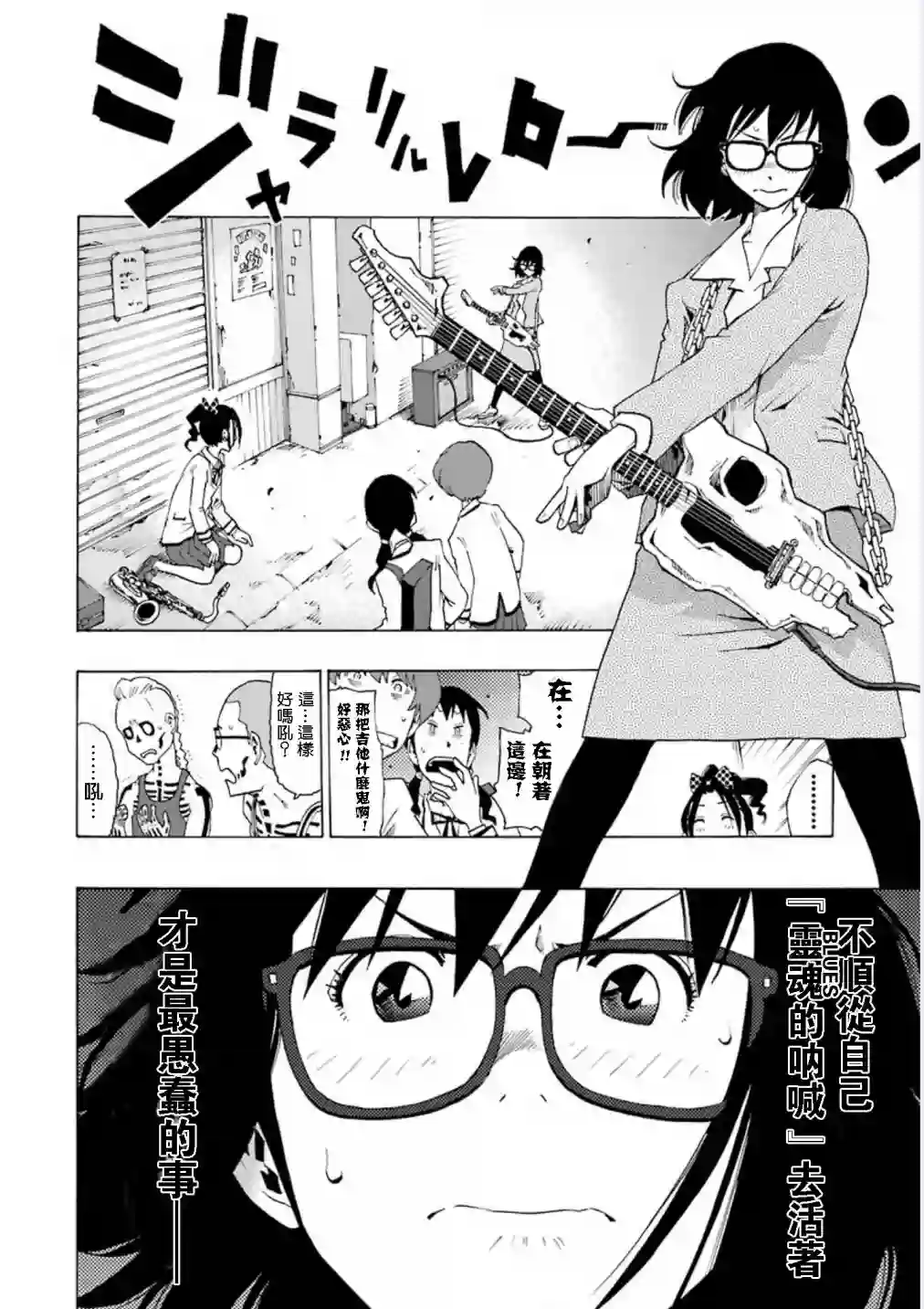 历经弦音第03话