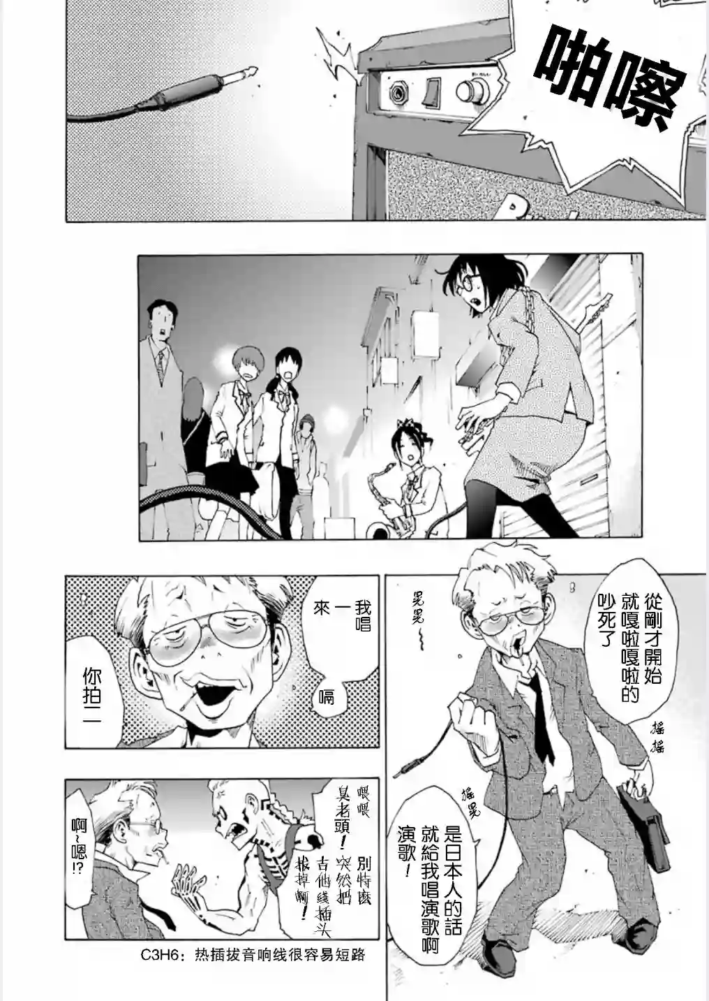 历经弦音第03话