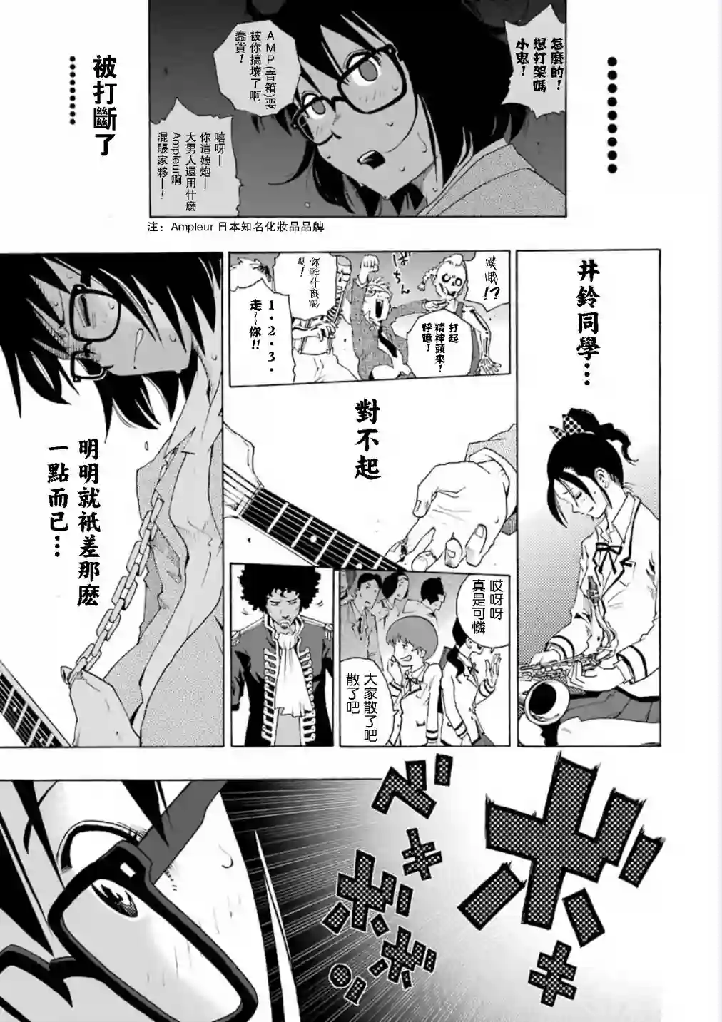 历经弦音第03话