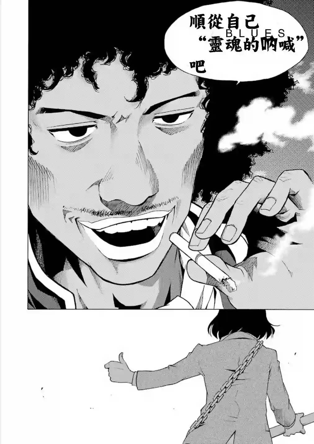 历经弦音第03话