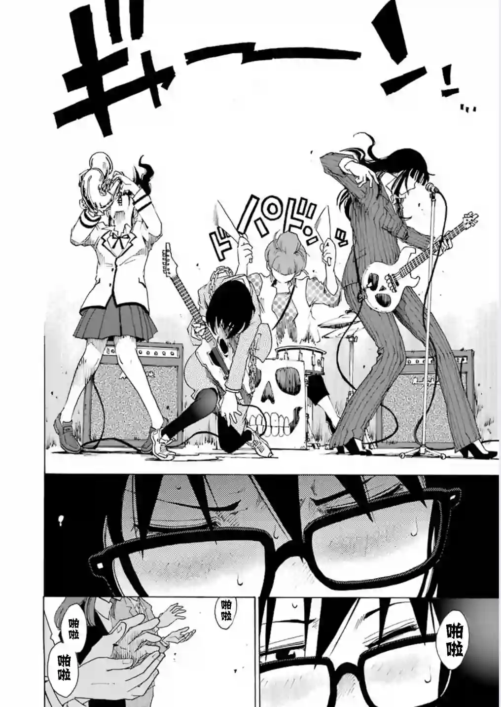 历经弦音第03话