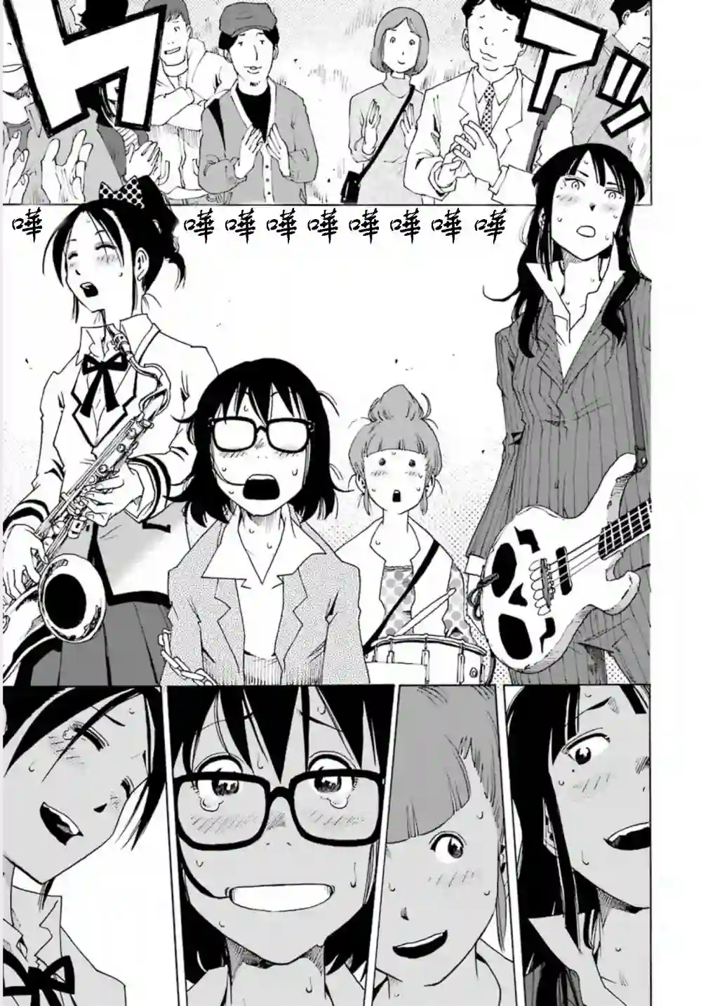 历经弦音第03话