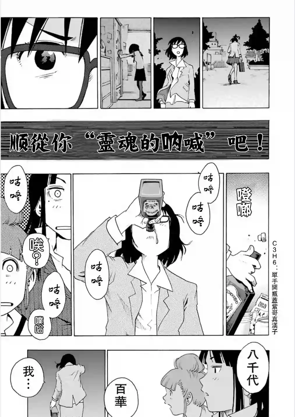 历经弦音第03话