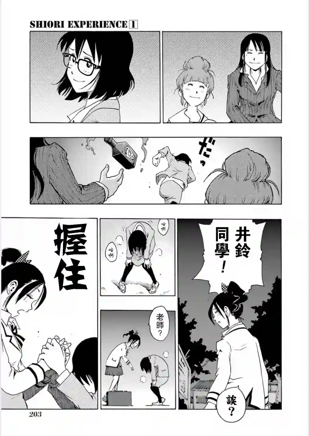 历经弦音第03话