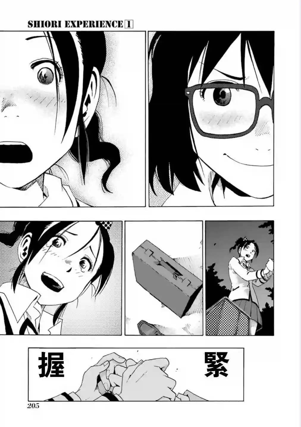 历经弦音第03话