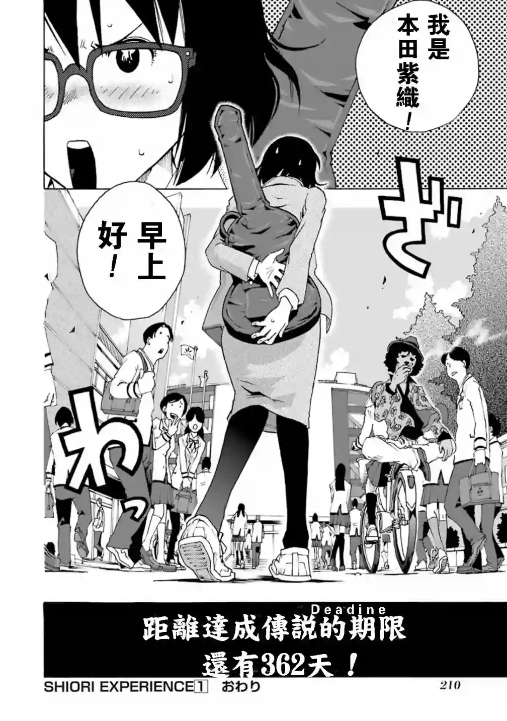 历经弦音第03话