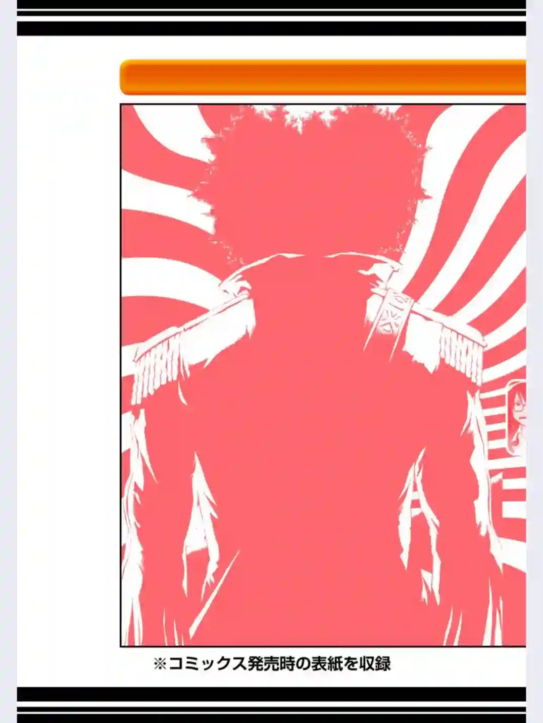 历经弦音第03话