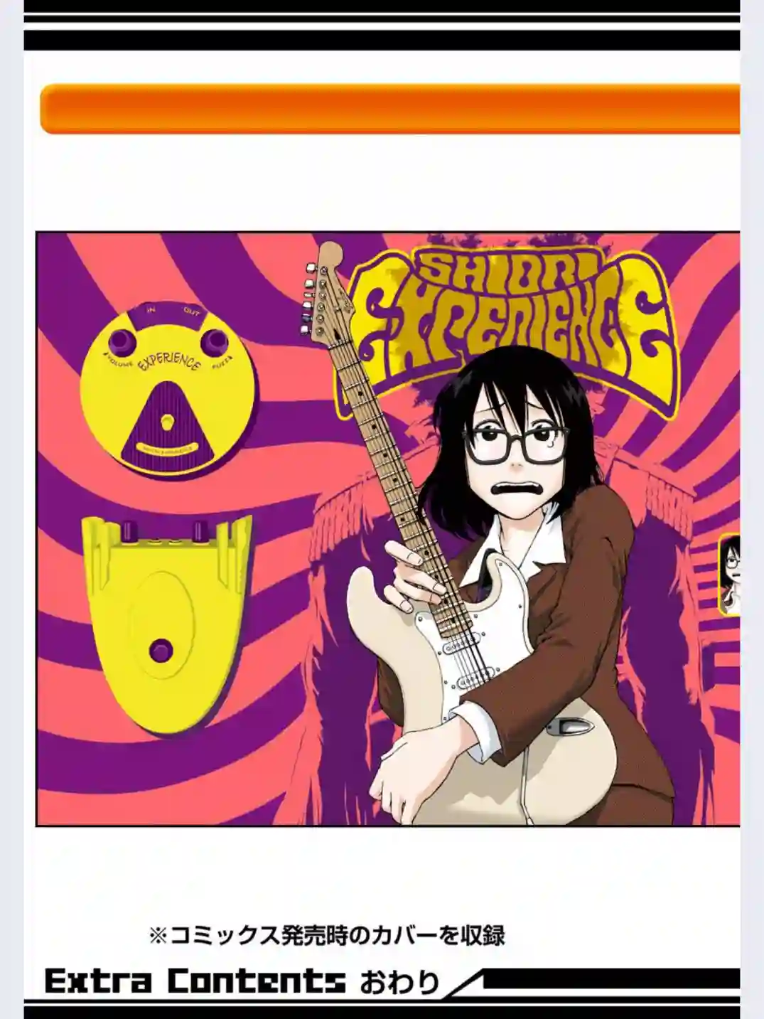 历经弦音第03话