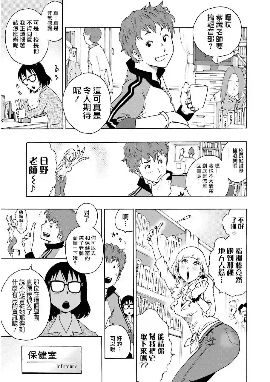 历经弦音第04话