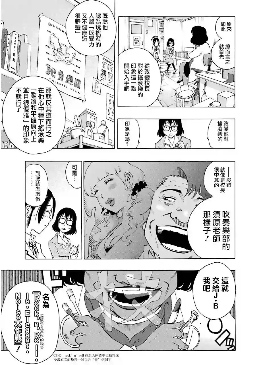 历经弦音第04话