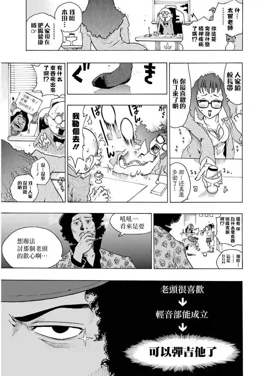 历经弦音第04话