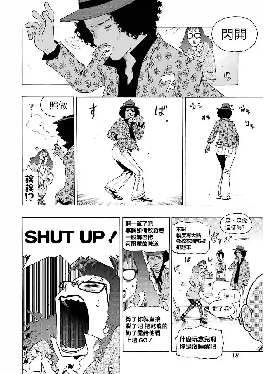 历经弦音第04话