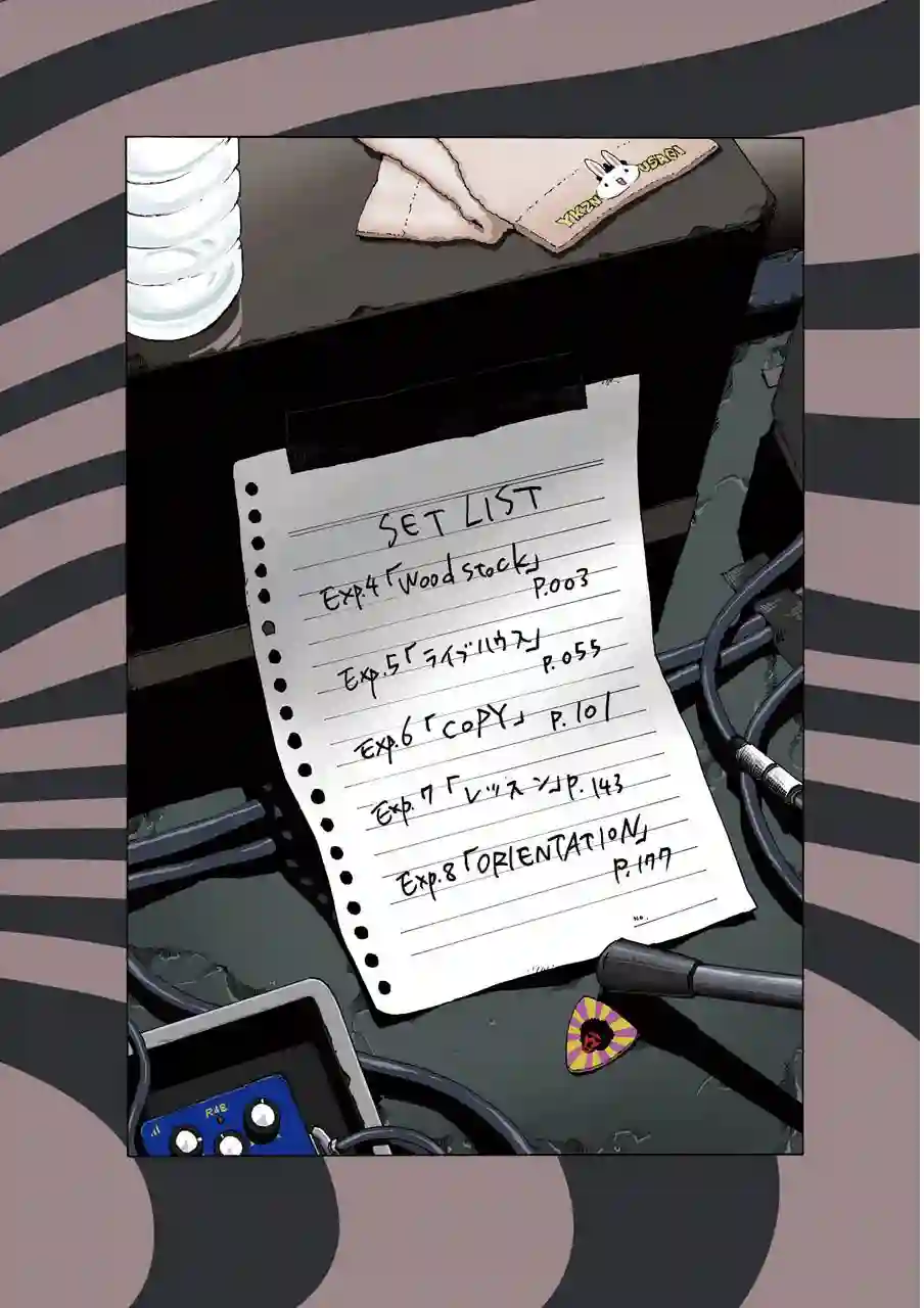 历经弦音第04话