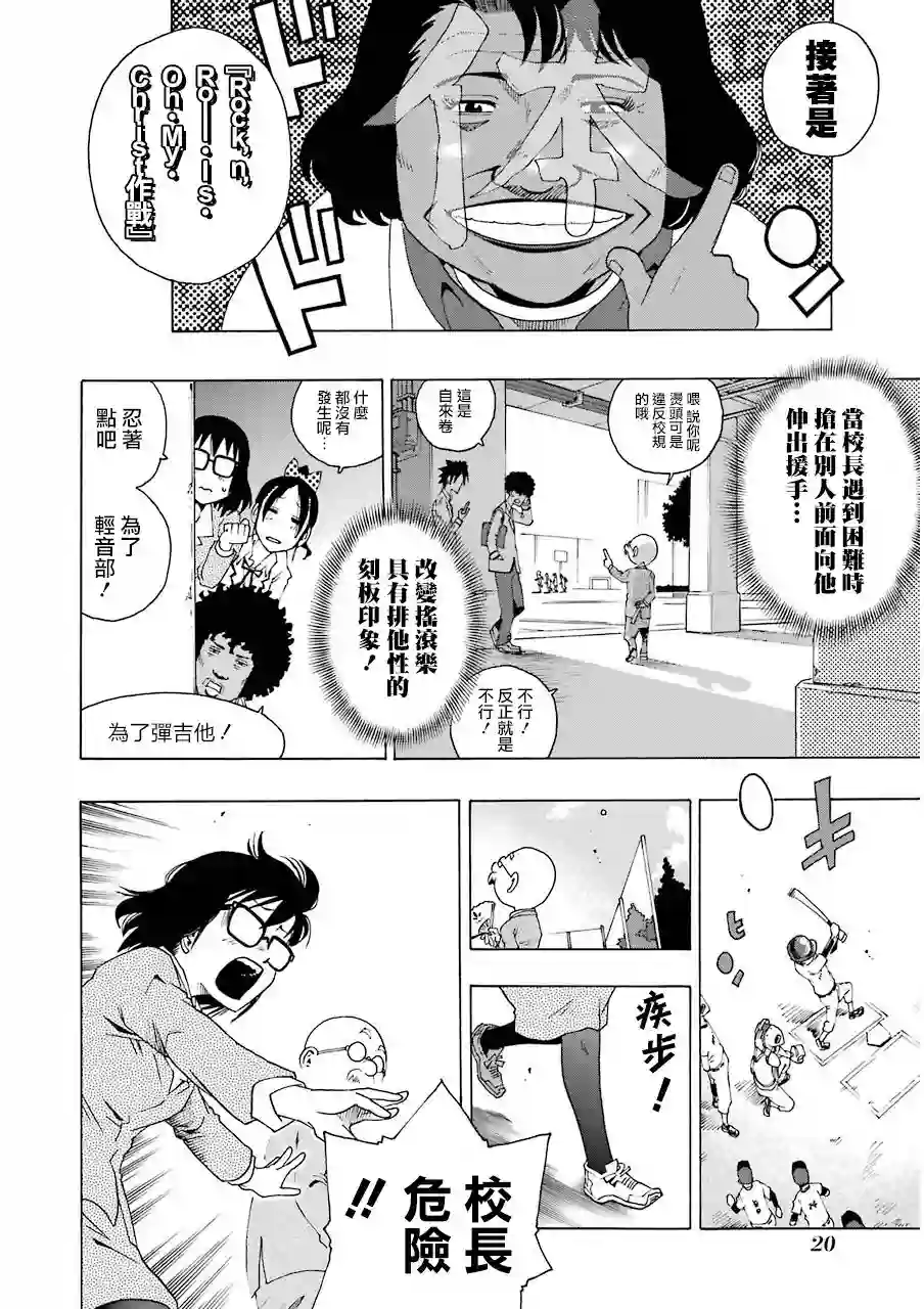 历经弦音第04话