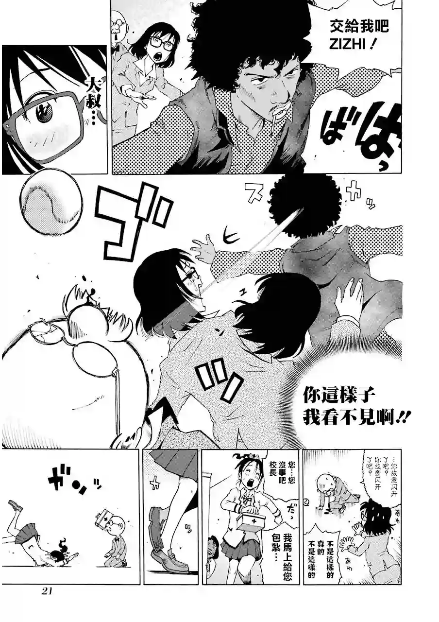 历经弦音第04话