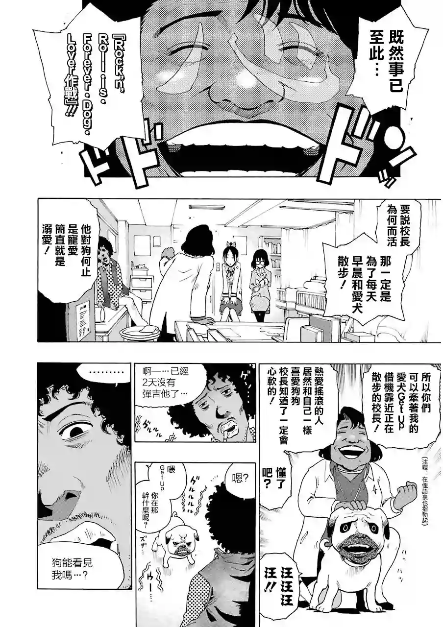 历经弦音第04话