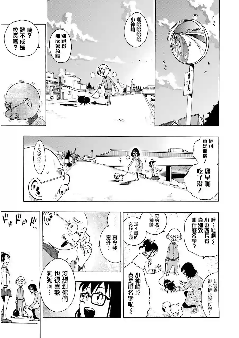 历经弦音第04话