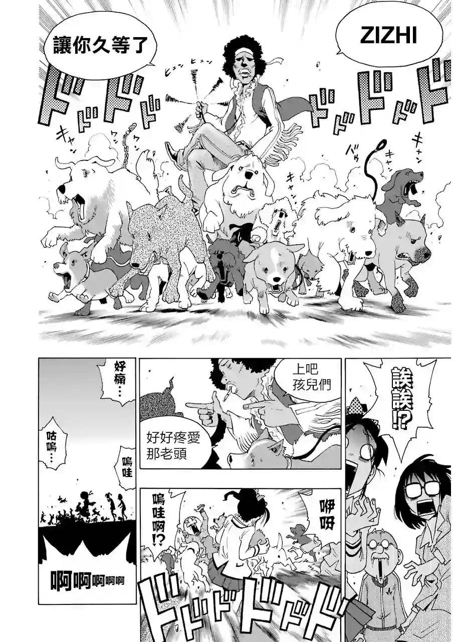 历经弦音第04话