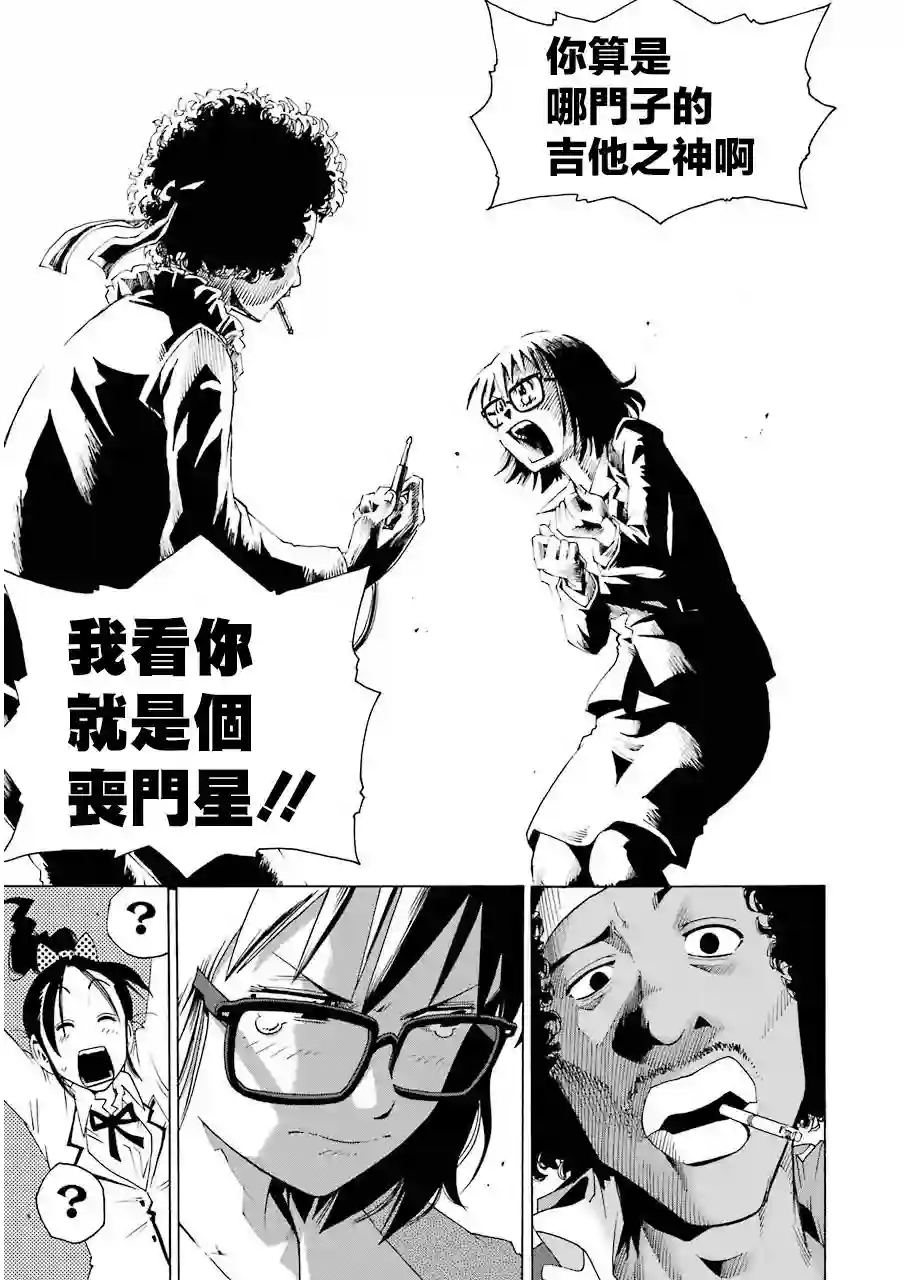 历经弦音第04话