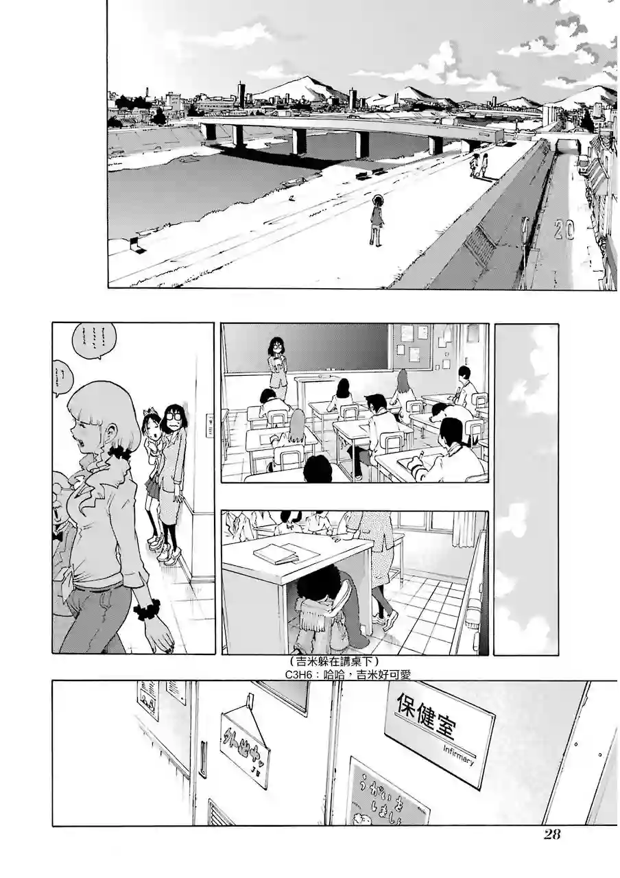 历经弦音第04话