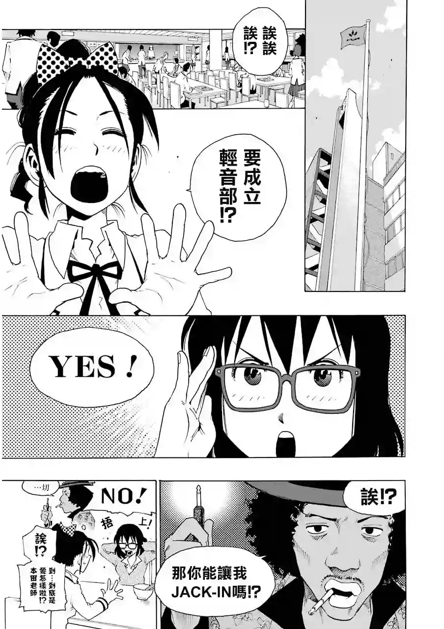 历经弦音第04话