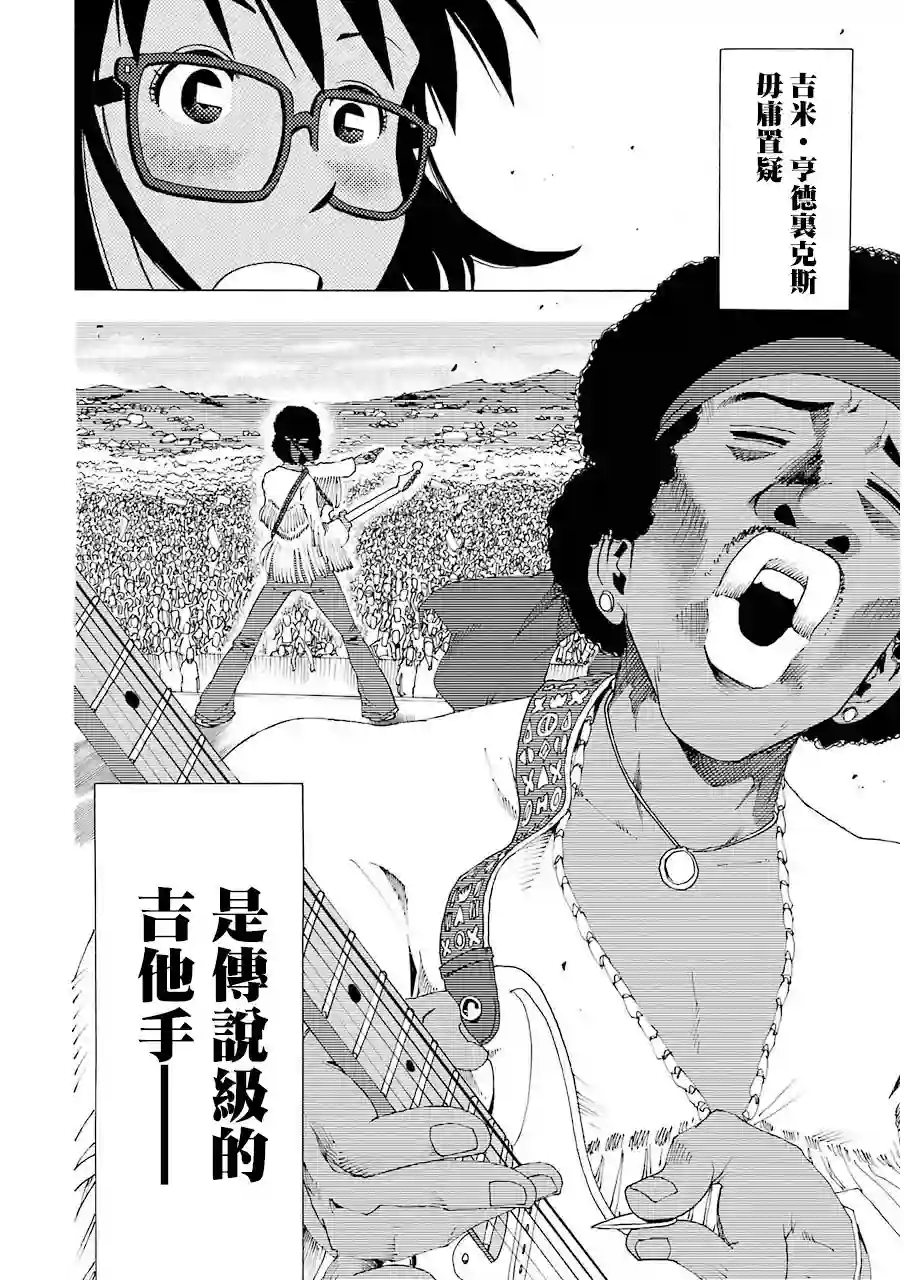 历经弦音第04话