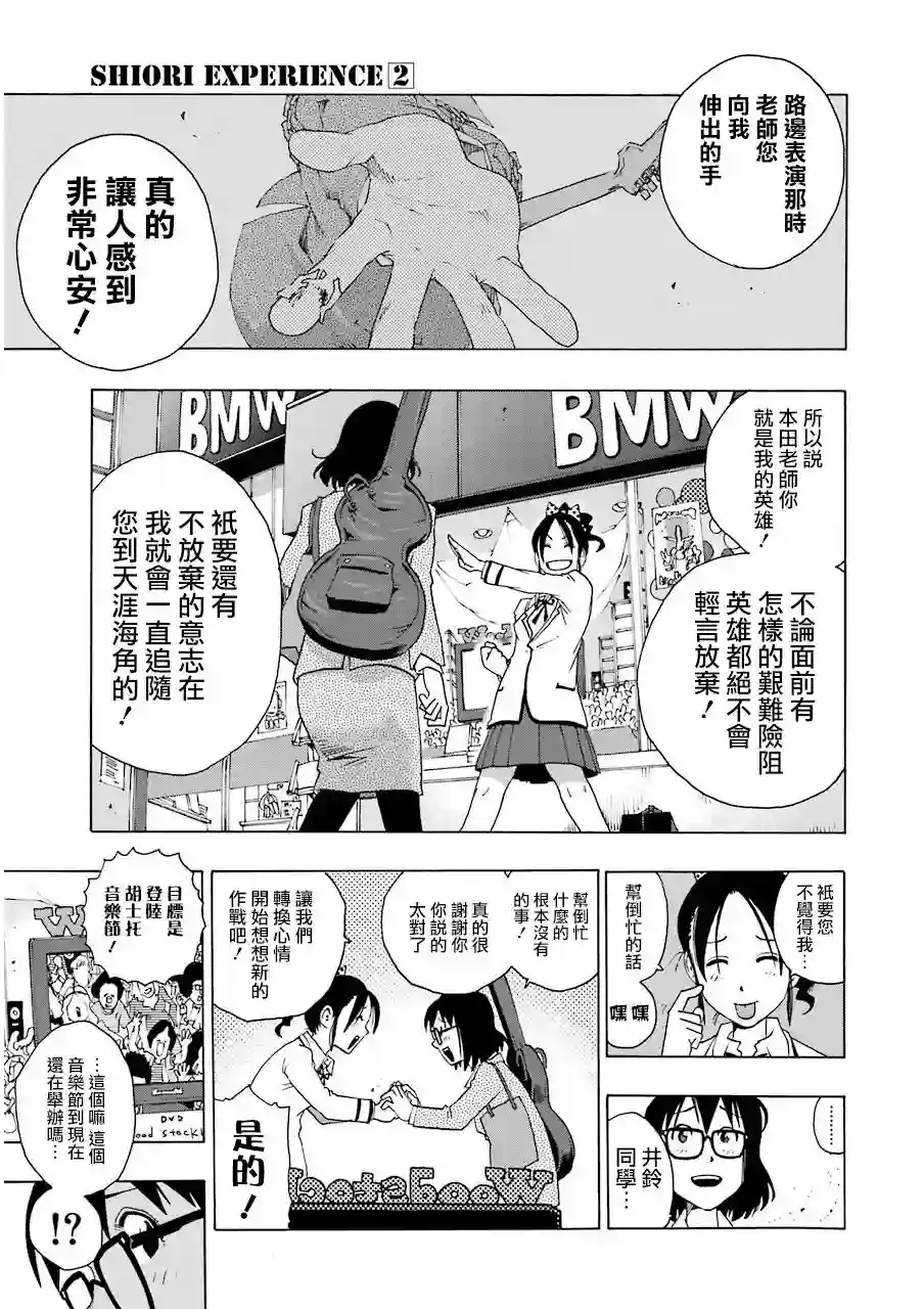 历经弦音第04话