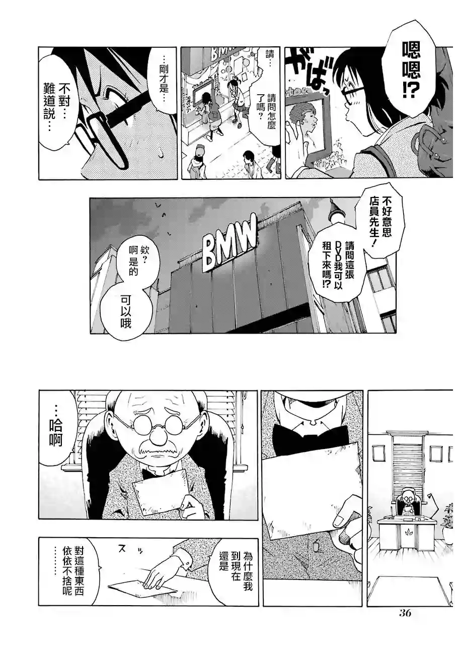 历经弦音第04话