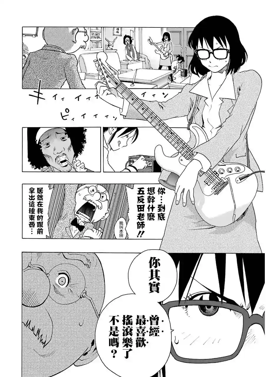 历经弦音第04话